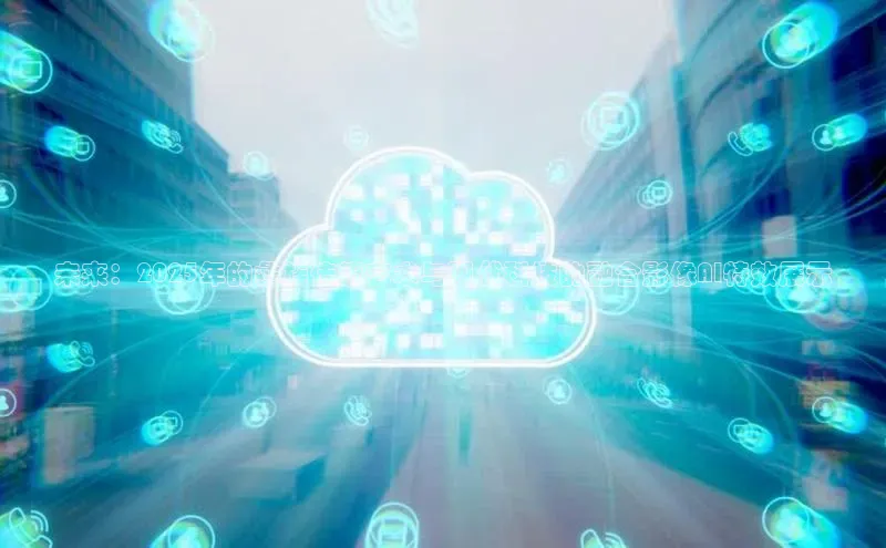 未来：2025年的彝族传统艺术与现代科技的融合影像AI特效展示