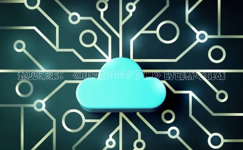 jinnian金年会官方网站入口